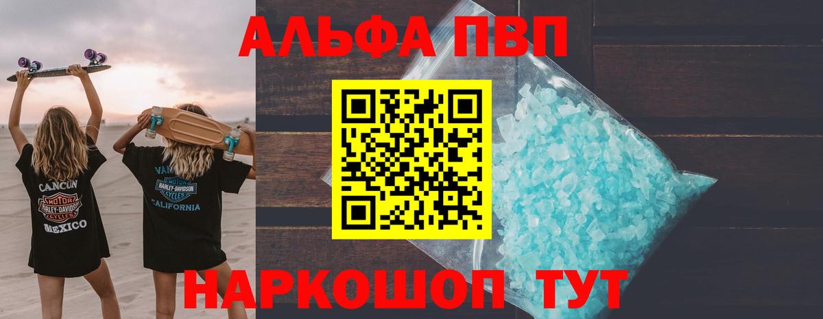 Alpha-PVP СК КРИС Шуя