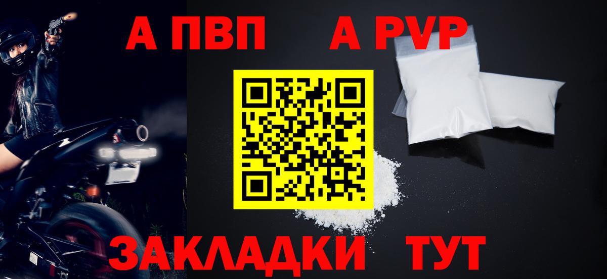 Шуя  А ПВП  Вход с VPN  A PVP крисы CK  Alpha-PVP СК КРИС 