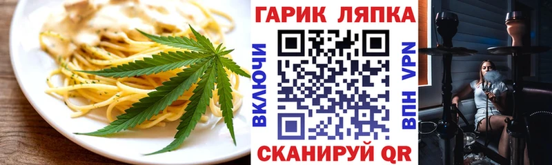 Еда ТГК марихуана  Шуя 