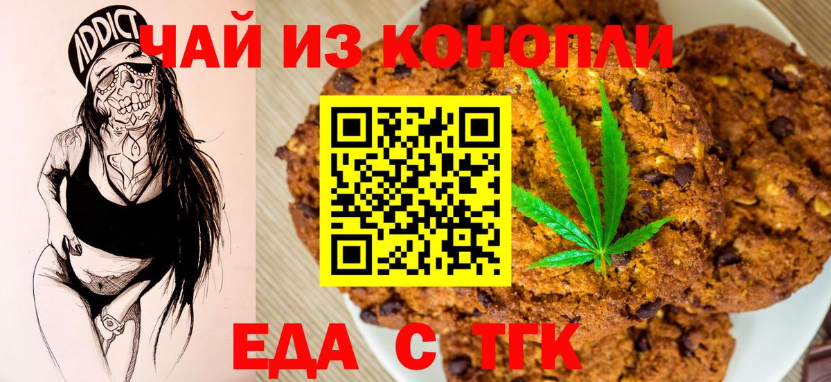 Шуя  Cannafood конопля  Вход с VPN 
