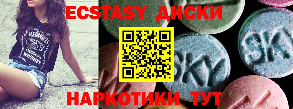 Шуя  Экстази  Экстази 280 MDMA  Вход с VPN    сайт  Ecstasy круглые 