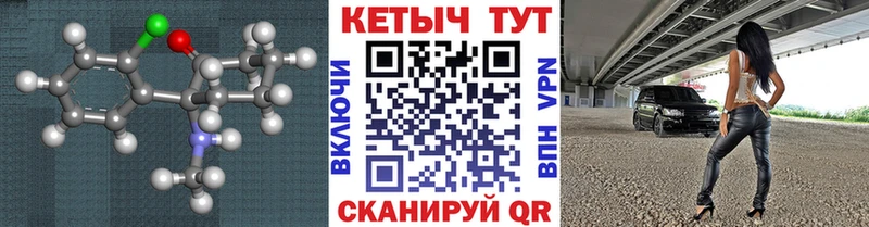 КЕТАМИН ketamine  Шуя 