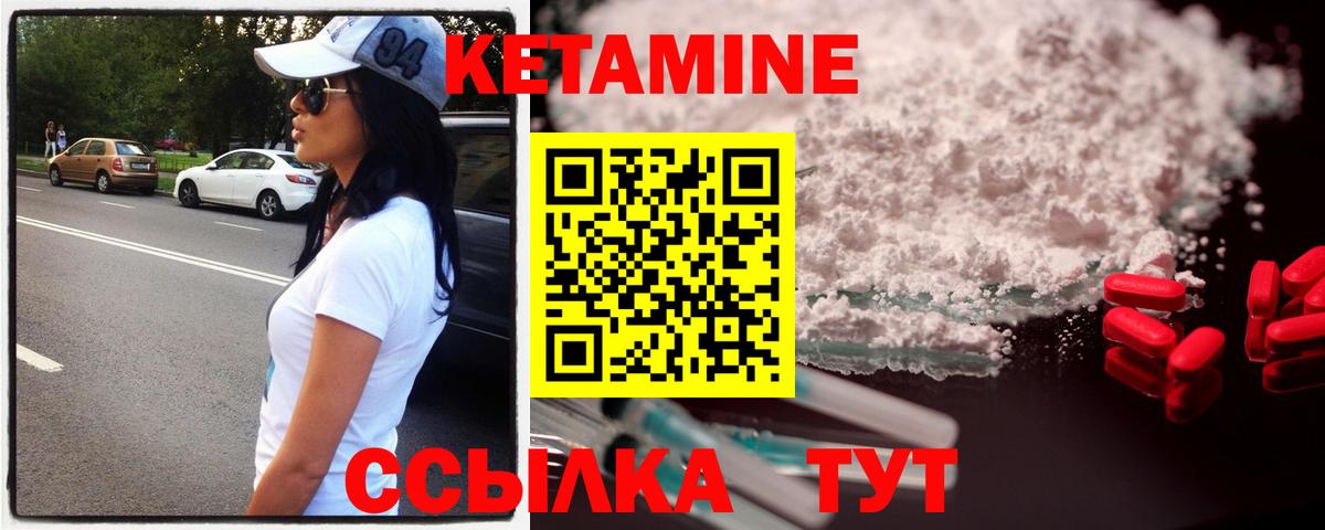 Кетамин ketamine Шуя