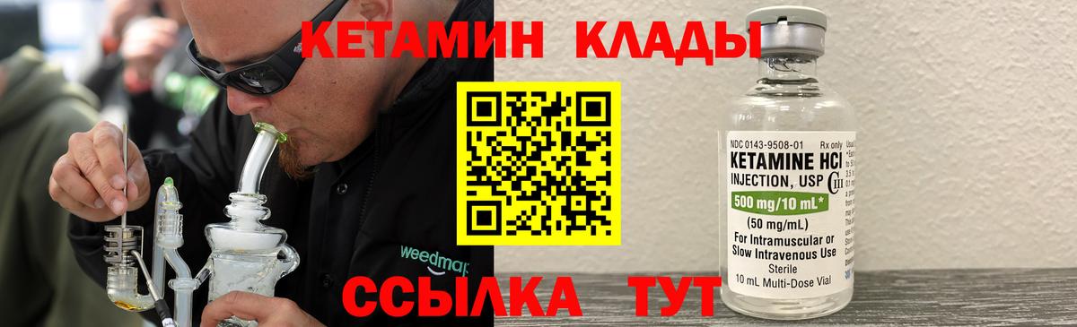 Кетамин VHQ  КЕТАМИН ketamine  Вход с VPN  Шуя 