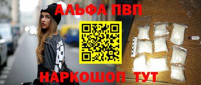 альфа пвп VHQ Вязники