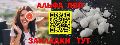 альфа пвп VHQ Вязники