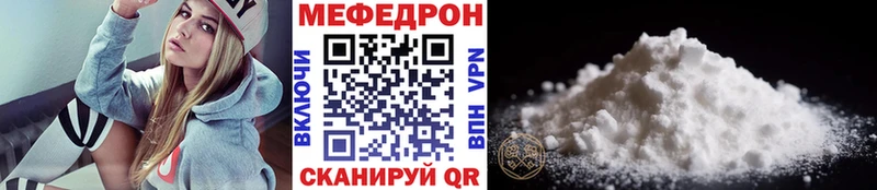 МЕФ кристаллы Шуя