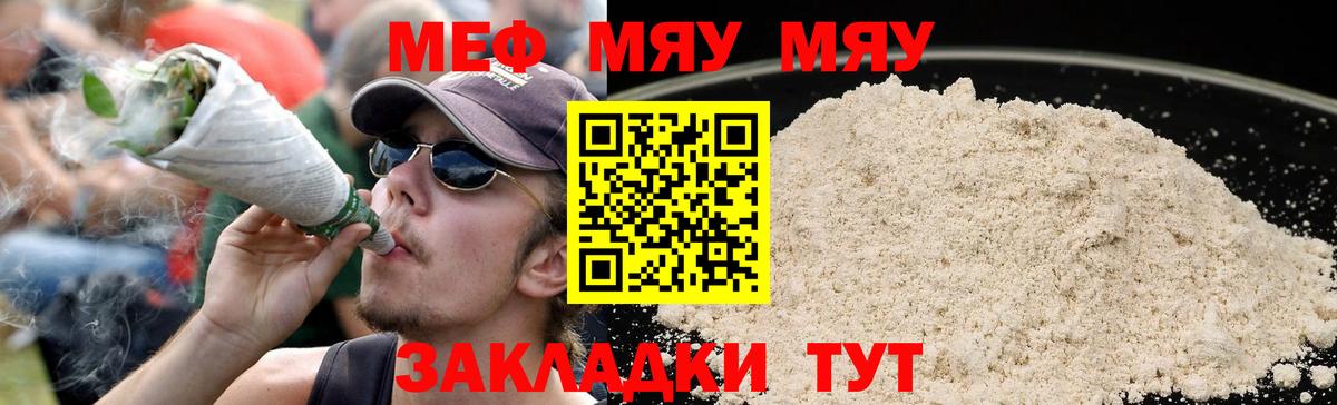 Мефедрон 4 MMC  Вход с VPN  где найти   МЕФ кристаллы  Шуя 