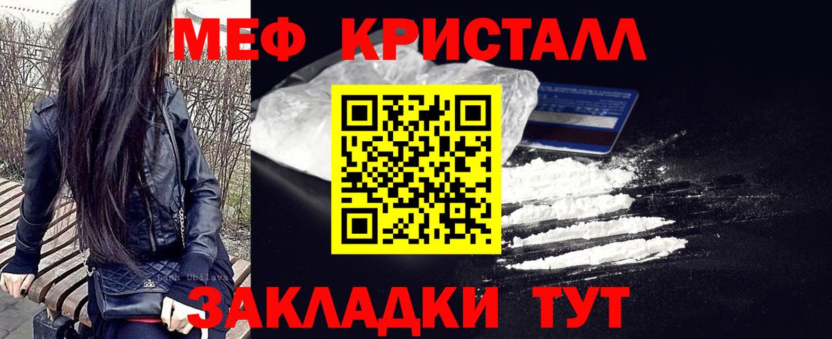 МЕФ Шуя