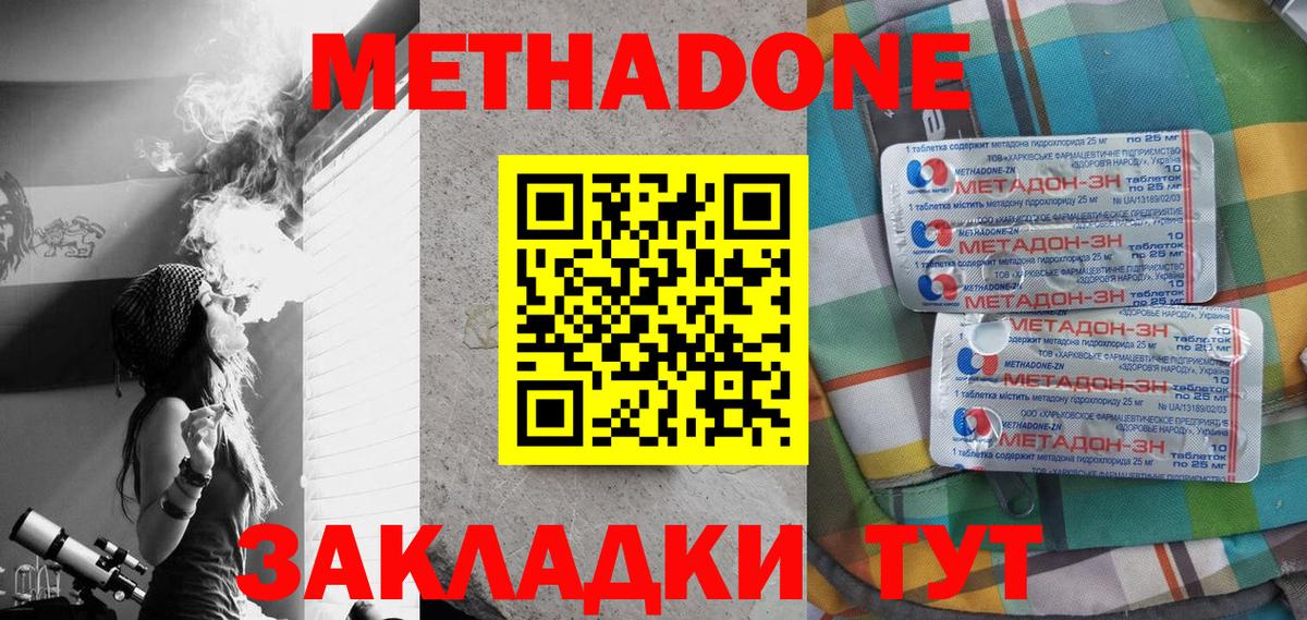 МЕТАДОН VHQ Шуя