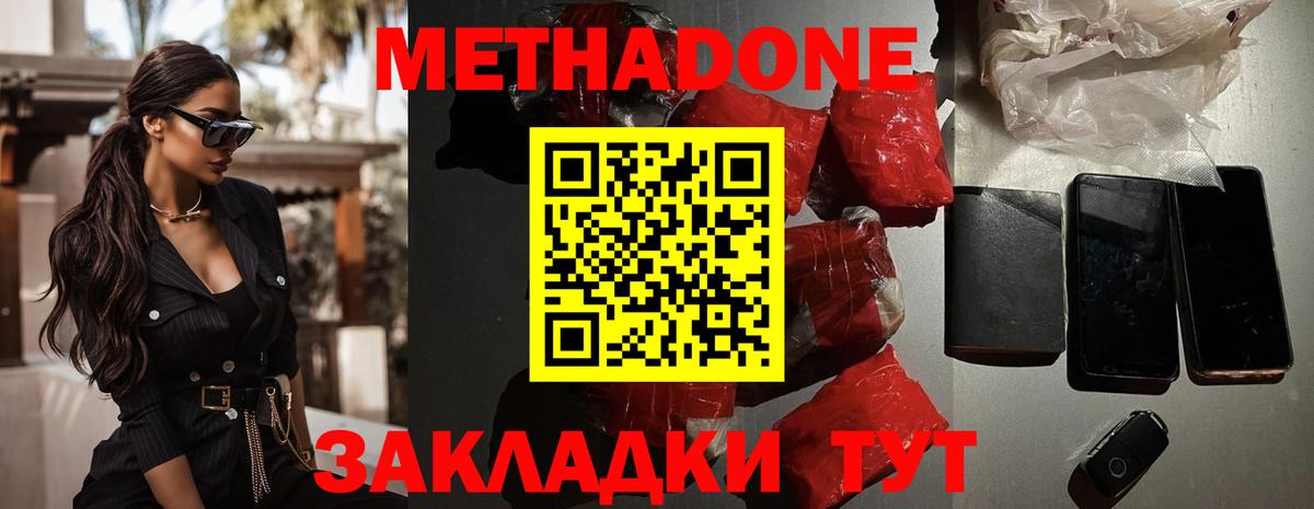 Метадон кристалл  Метадон мёд  blacksprut ССЫЛКА  Шуя  Вход с VPN 