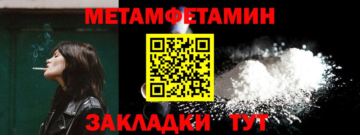 Шуя  Первитин  Вход с VPN  Первитин мет  Первитин мет 