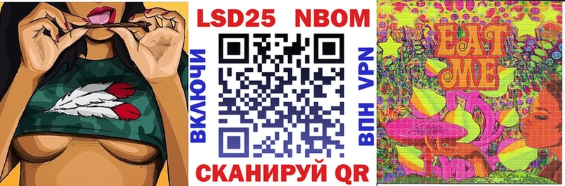 Марки 25I-NBOMe 1,8мг  купить наркотик  Шуя 