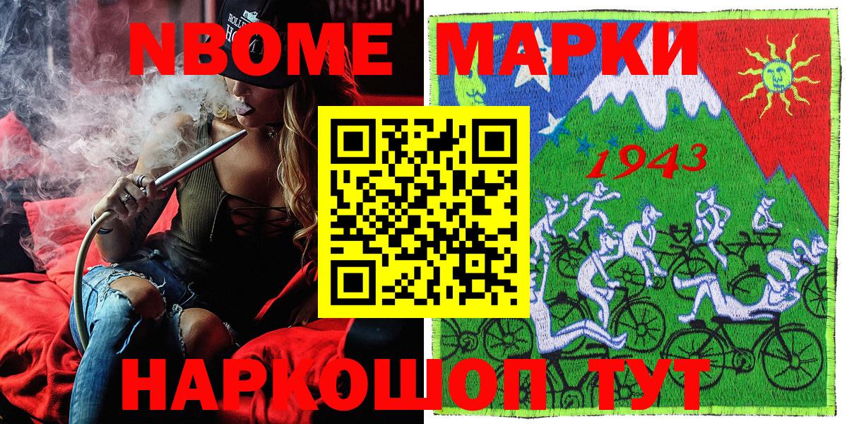 Шуя  Марки 25I-NBOMe  купить наркотик  Марки NBOMe 1,5мг  Марки NBOMe 1,5мг  Вход с VPN 