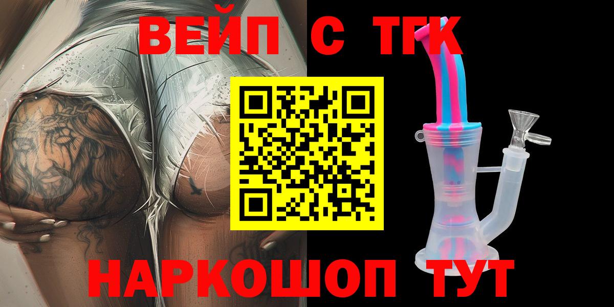 Дистиллят ТГК жижа  Дистиллят ТГК гашишное масло  Вход с VPN  Шуя 